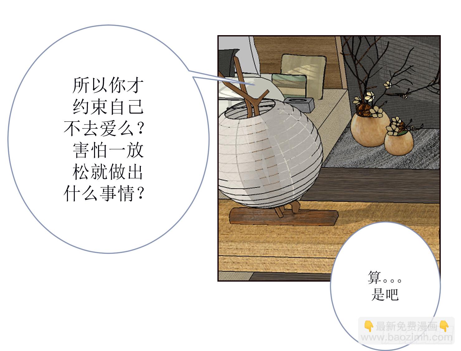 对峙(1/2)-第10话