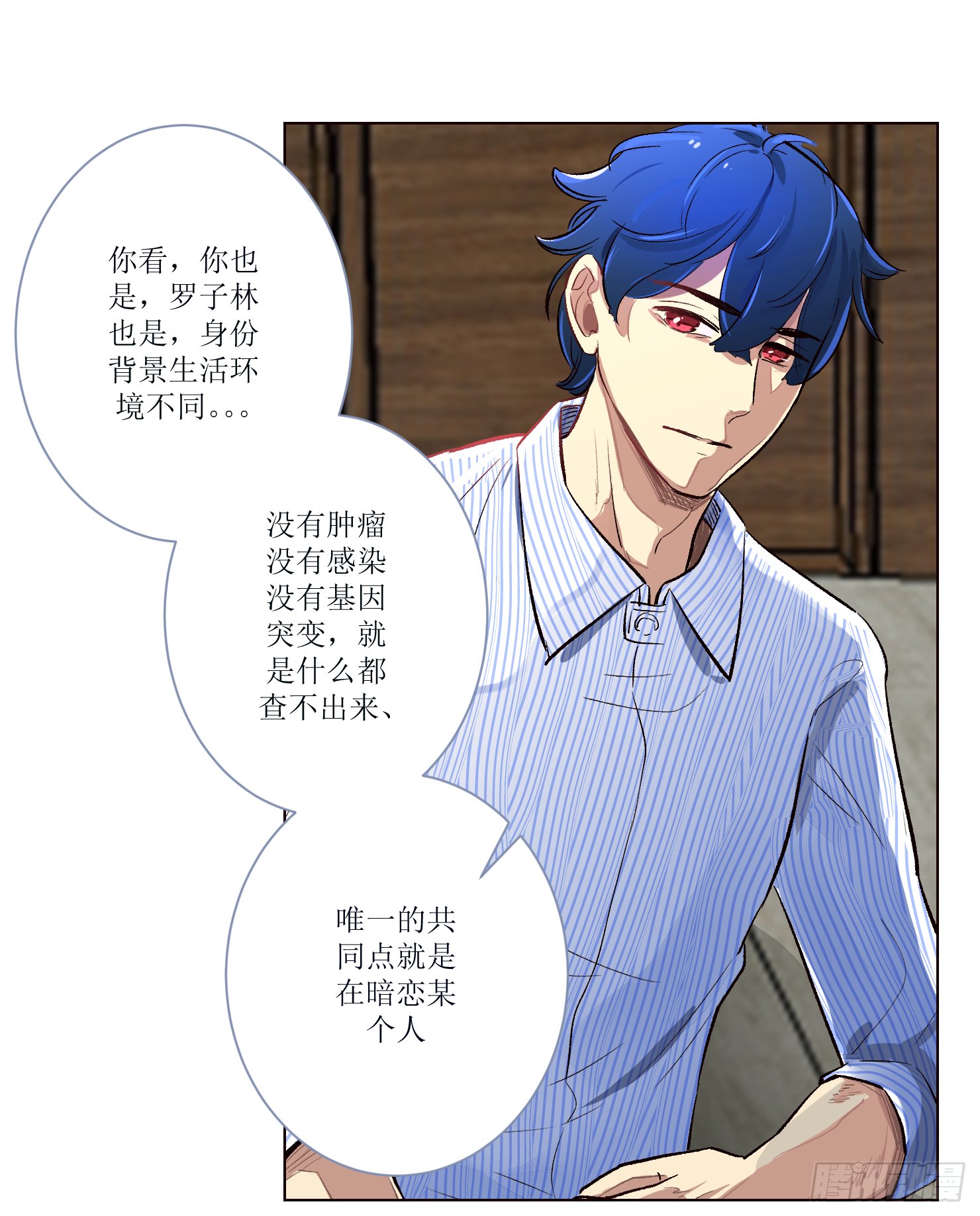 对峙(1/2)-第10话