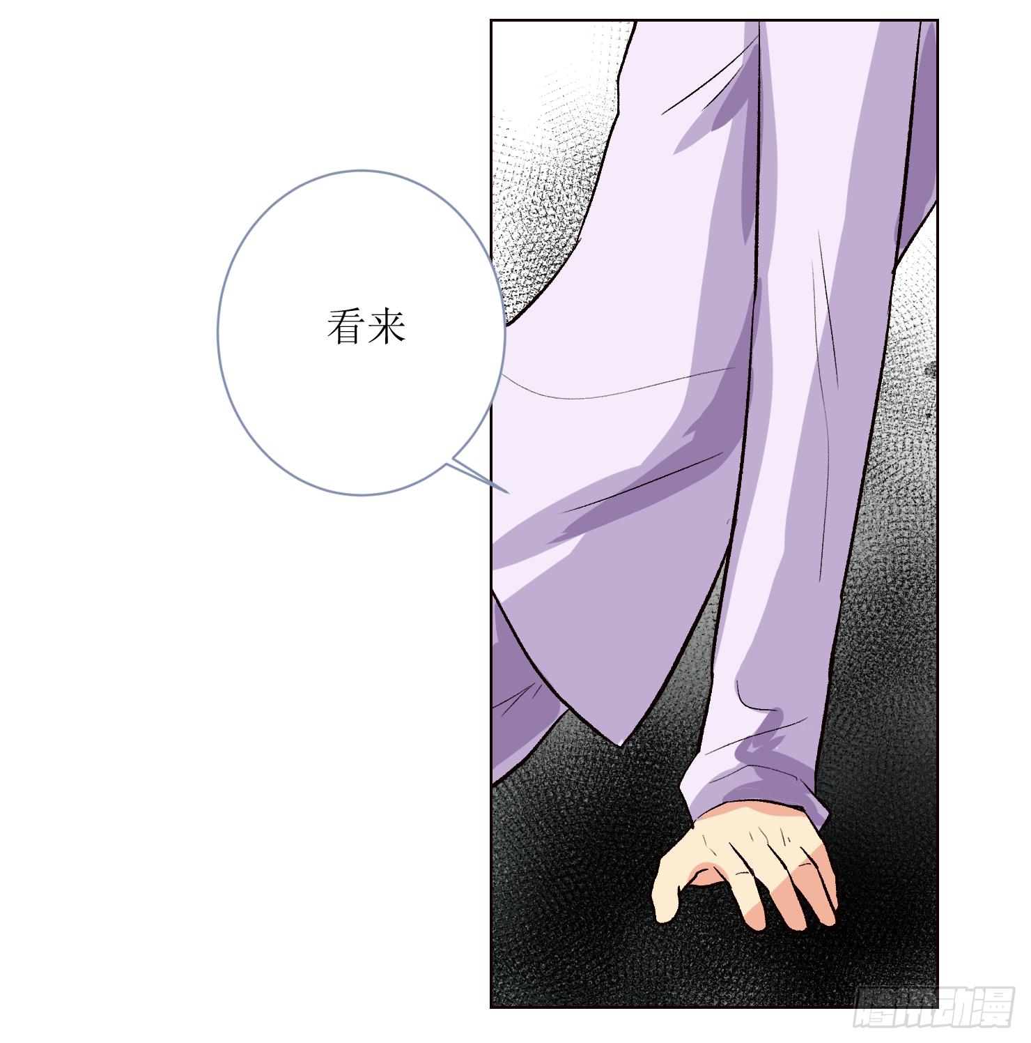 对峙(1/2)-第10话