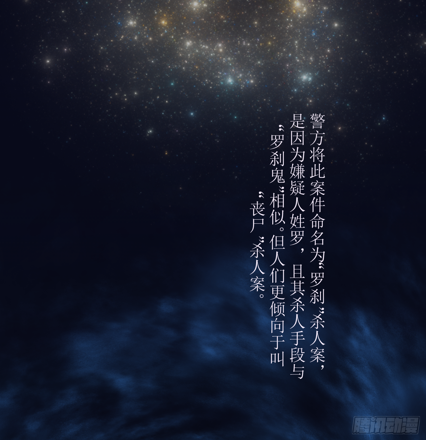 对峙(1/2)-第10话