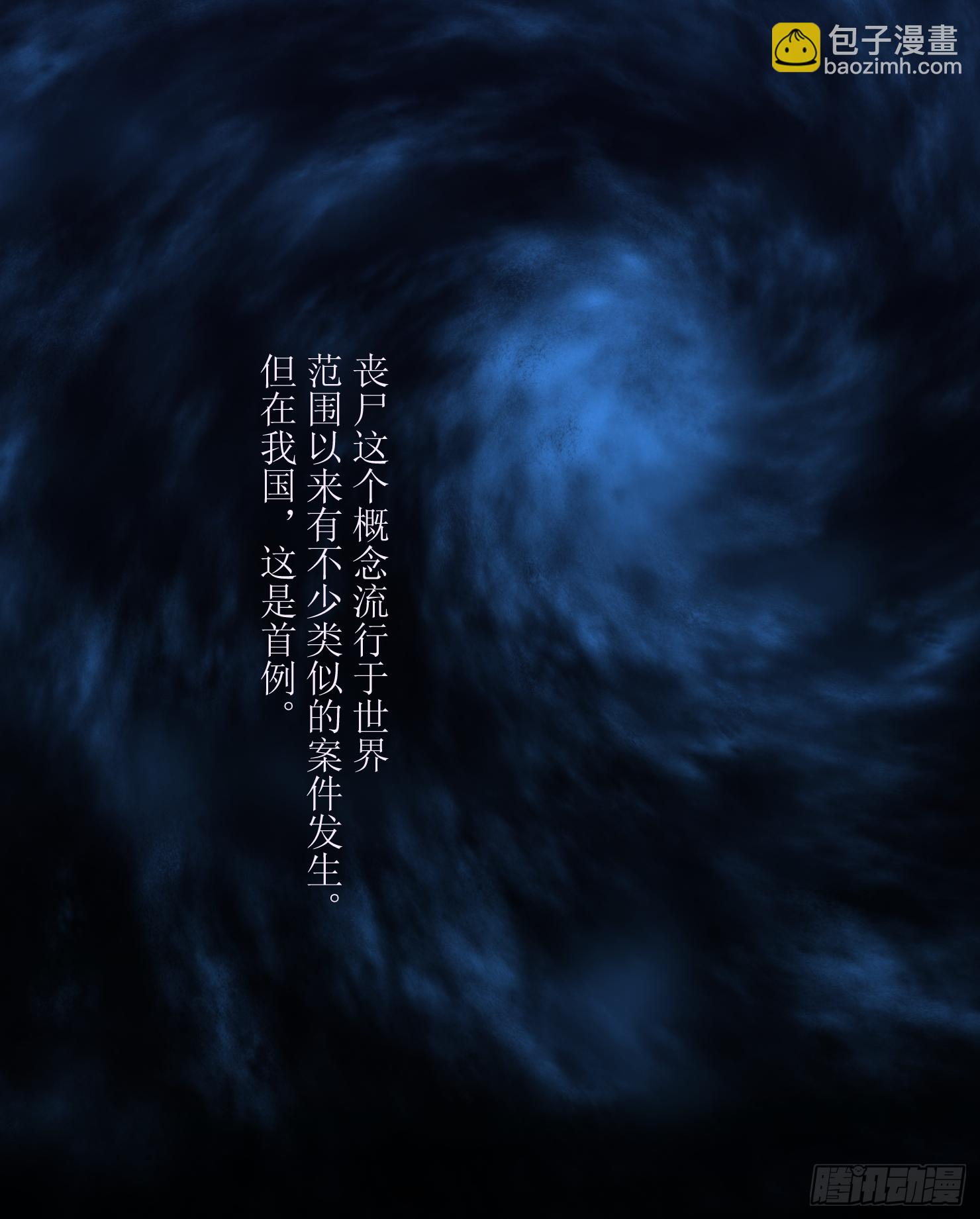 对峙(1/2)-第10话