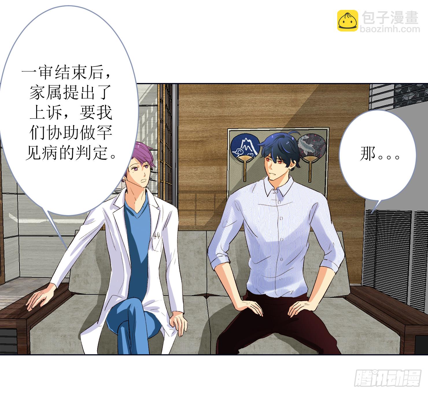 对峙(1/2)-第10话