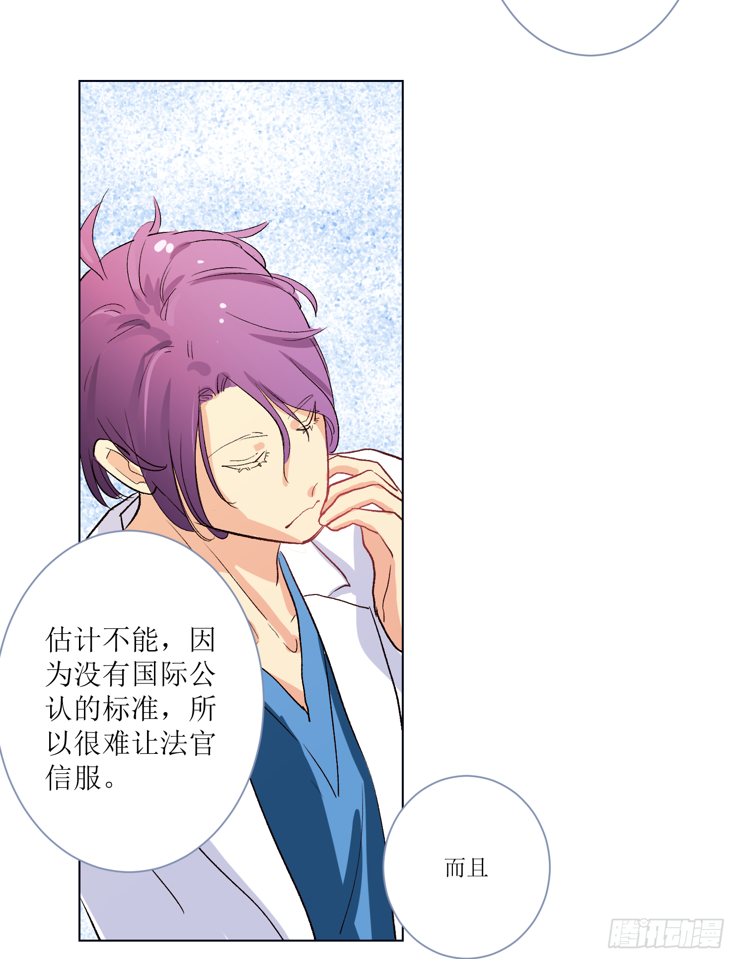 对峙(1/2)-第10话