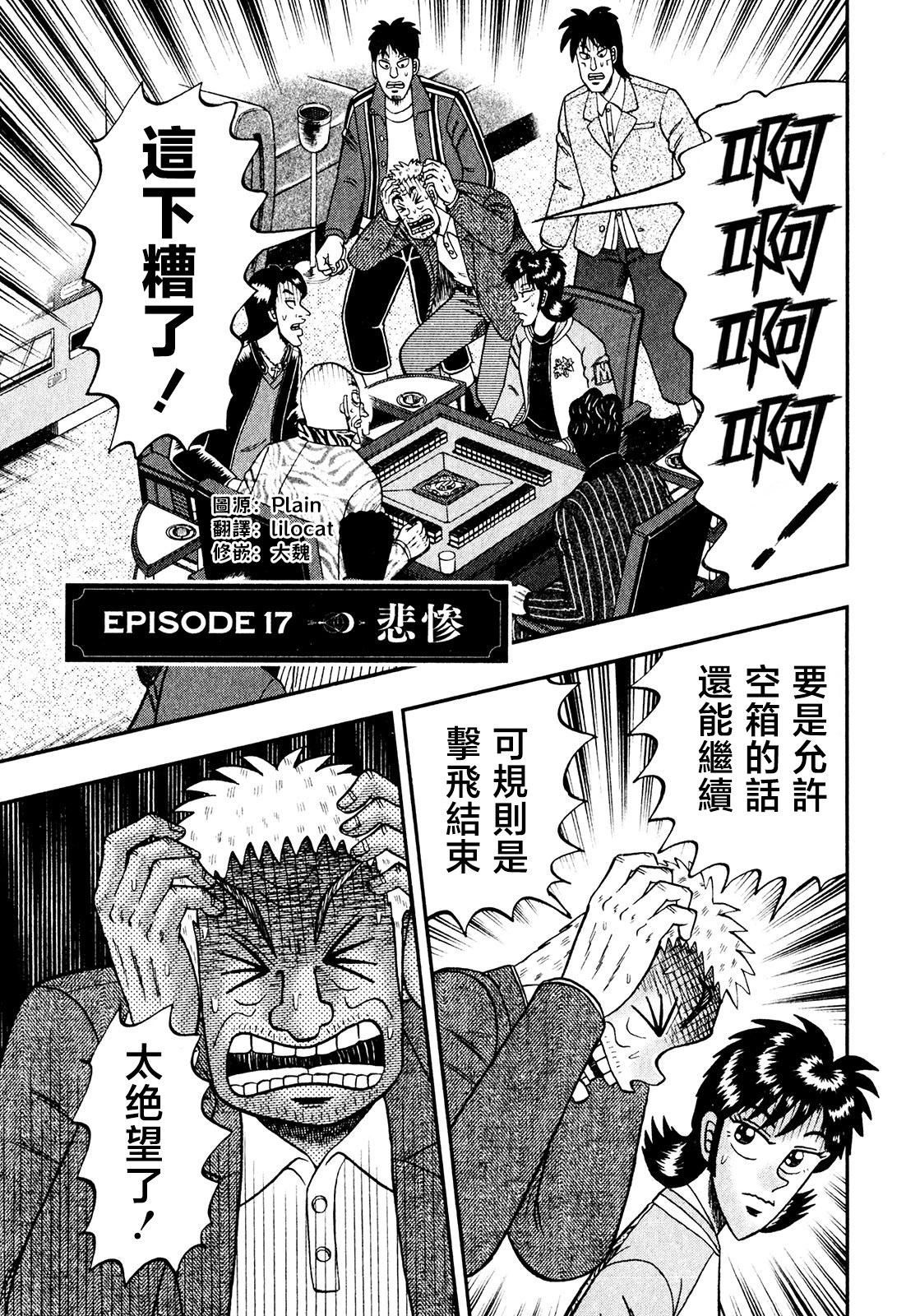 第17话0