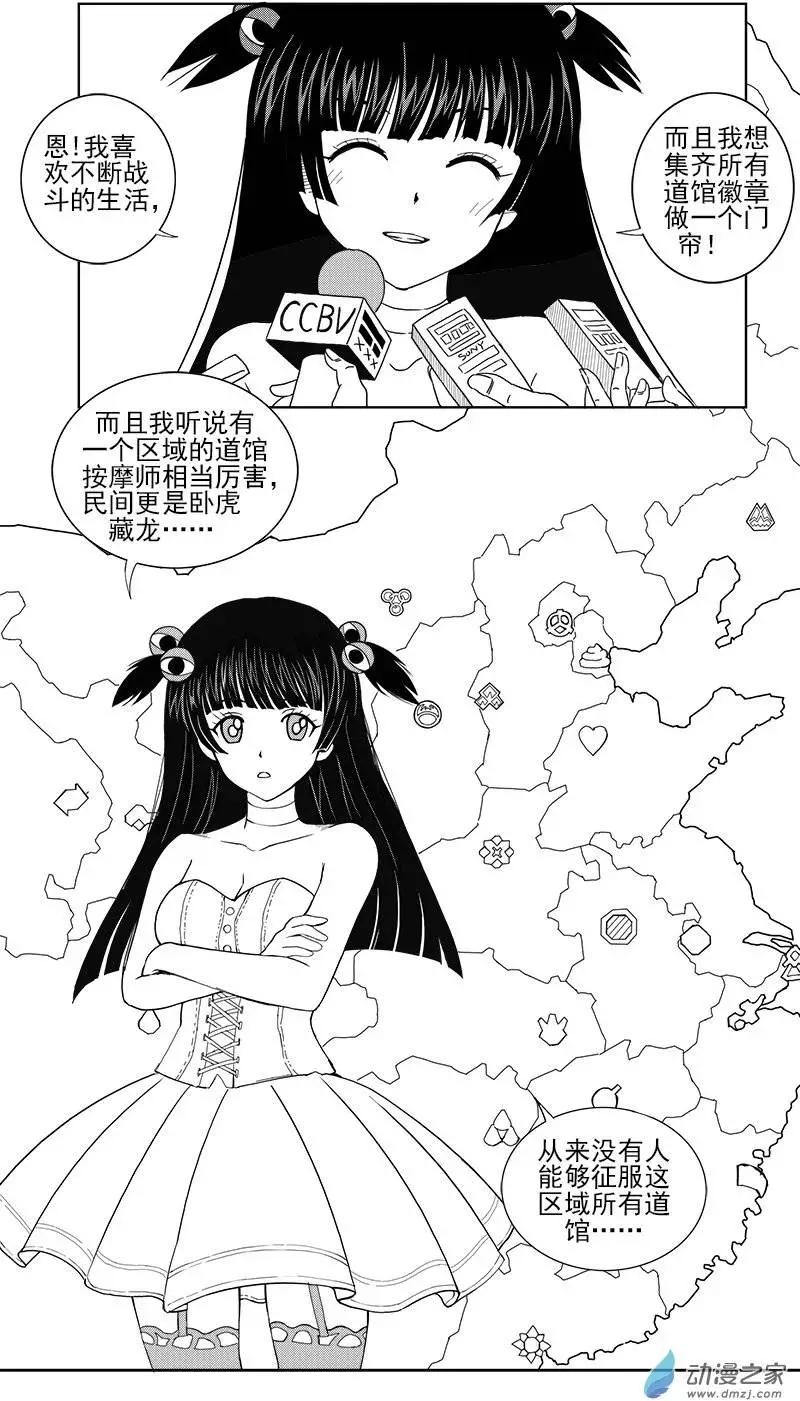 第10回 沙由美-第10话