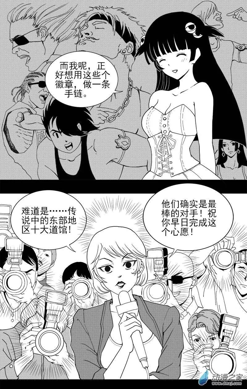 第10回 沙由美-第10话