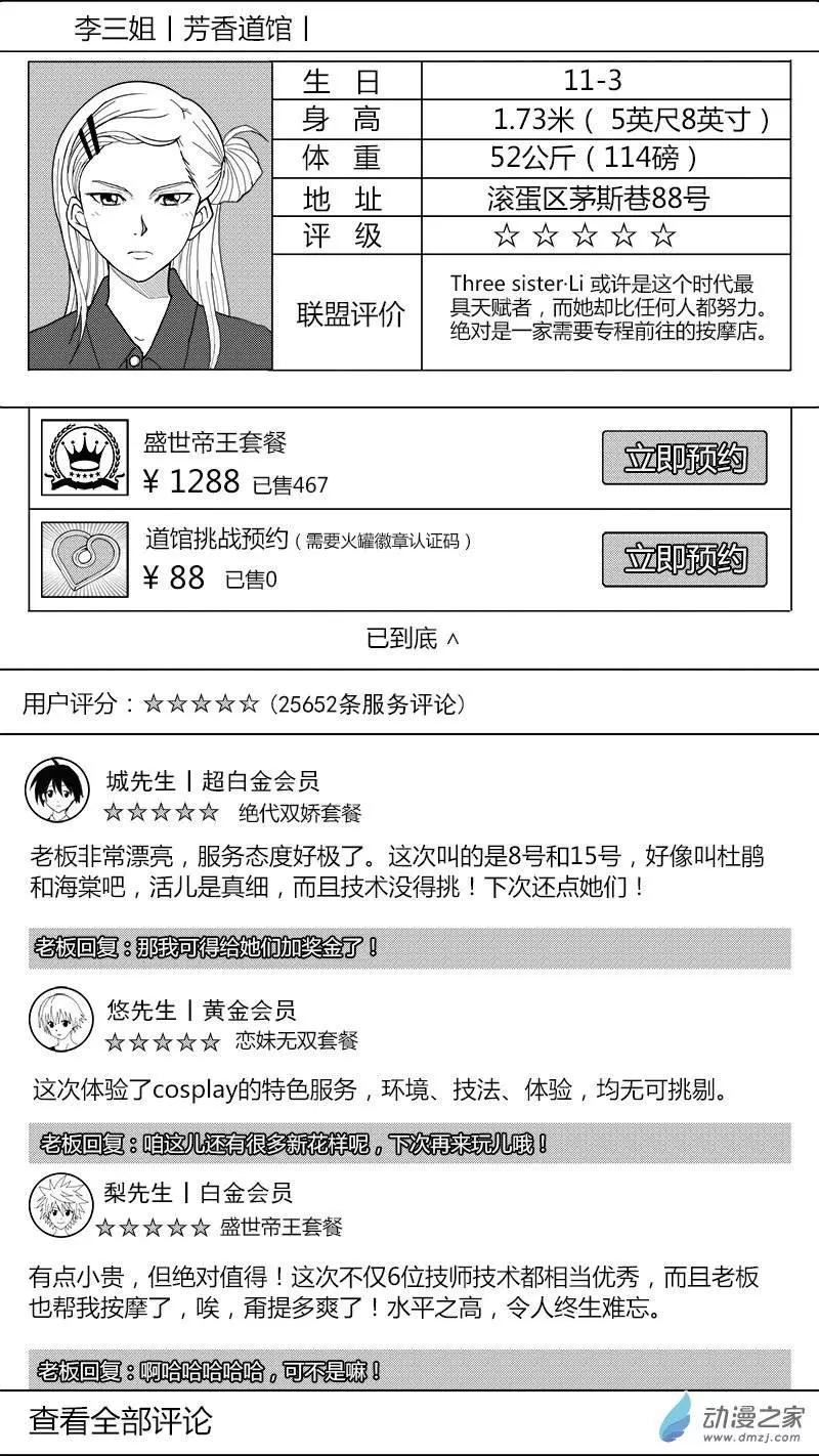 第10回 沙由美-第10话