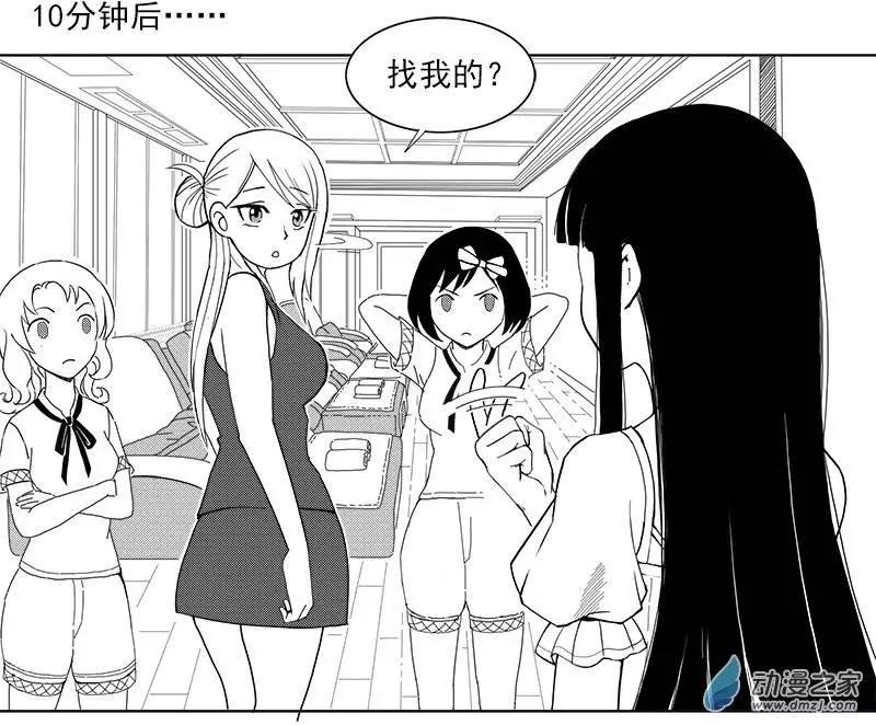 第10回 沙由美-第10话