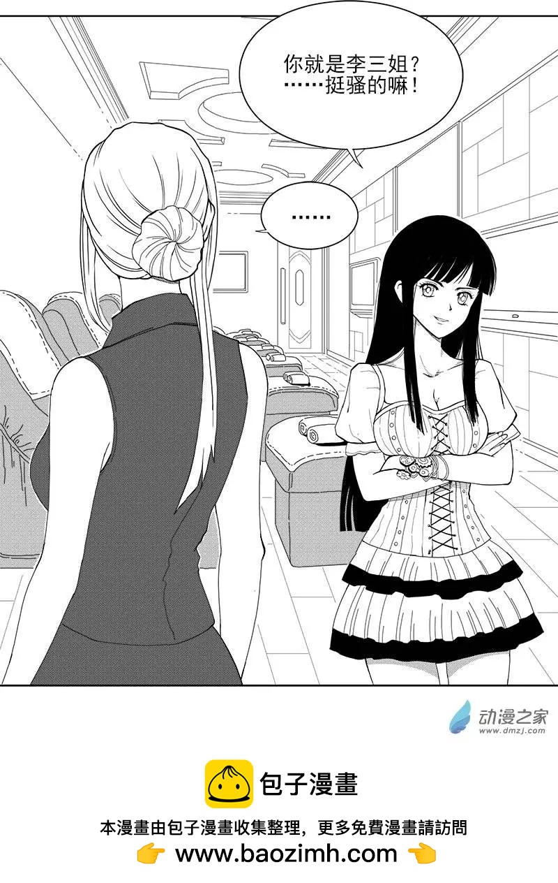 第10回 沙由美-第10话