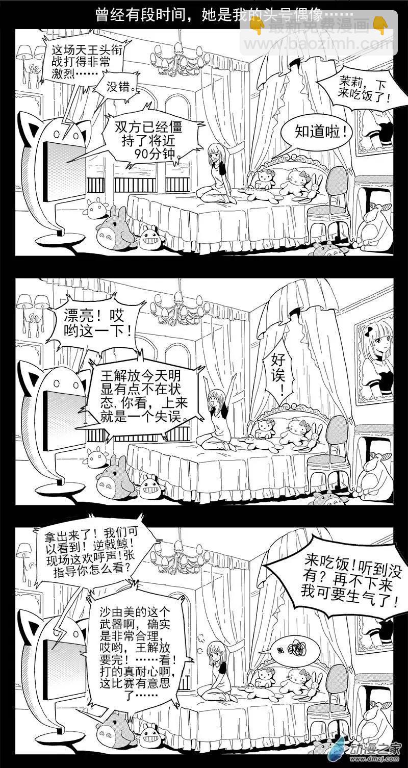 第10回 沙由美-第10话