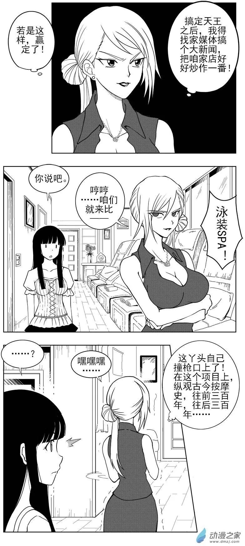 第12回 泳装番外A-第12话