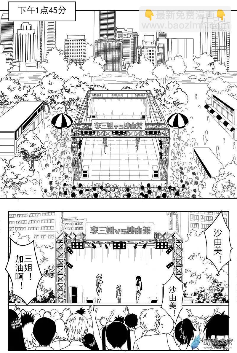 第12回 泳装番外A-第12话