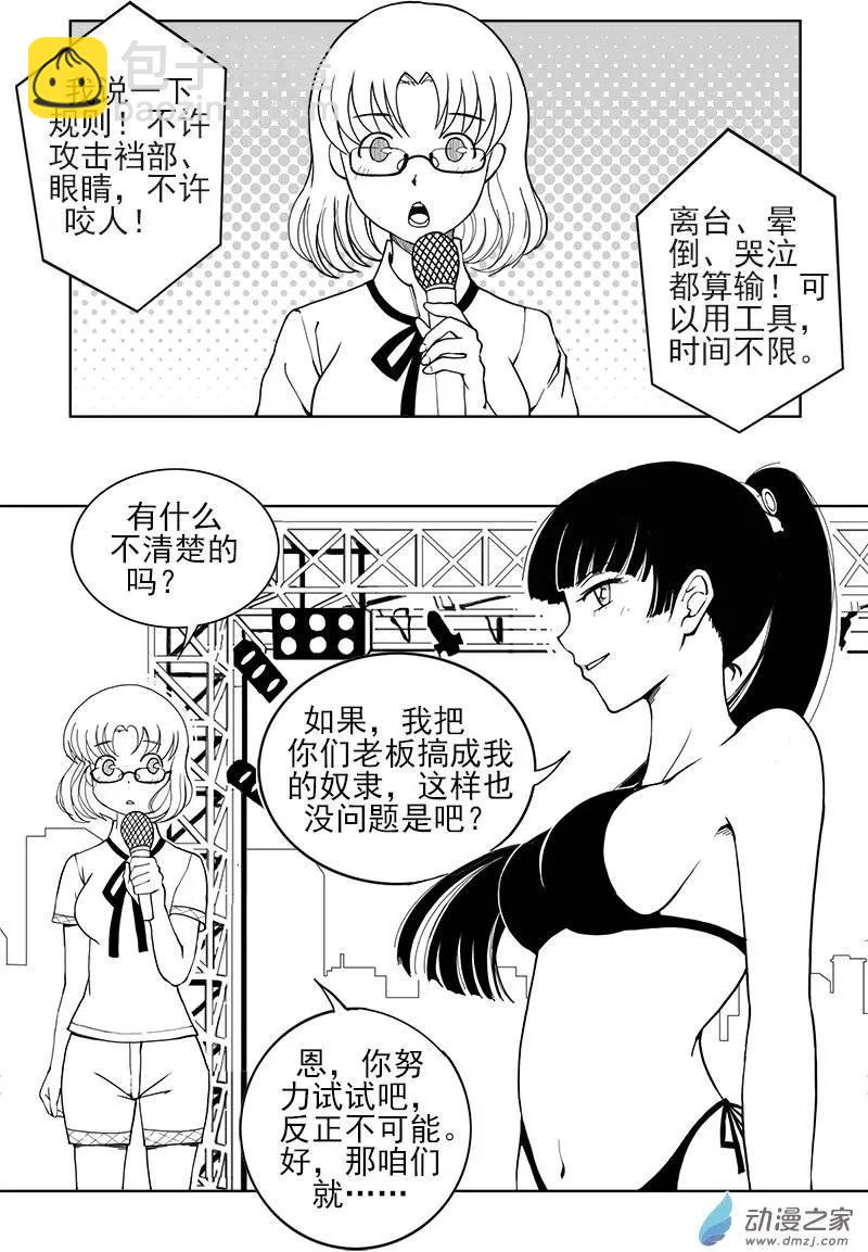 第12回 泳装番外A-第12话