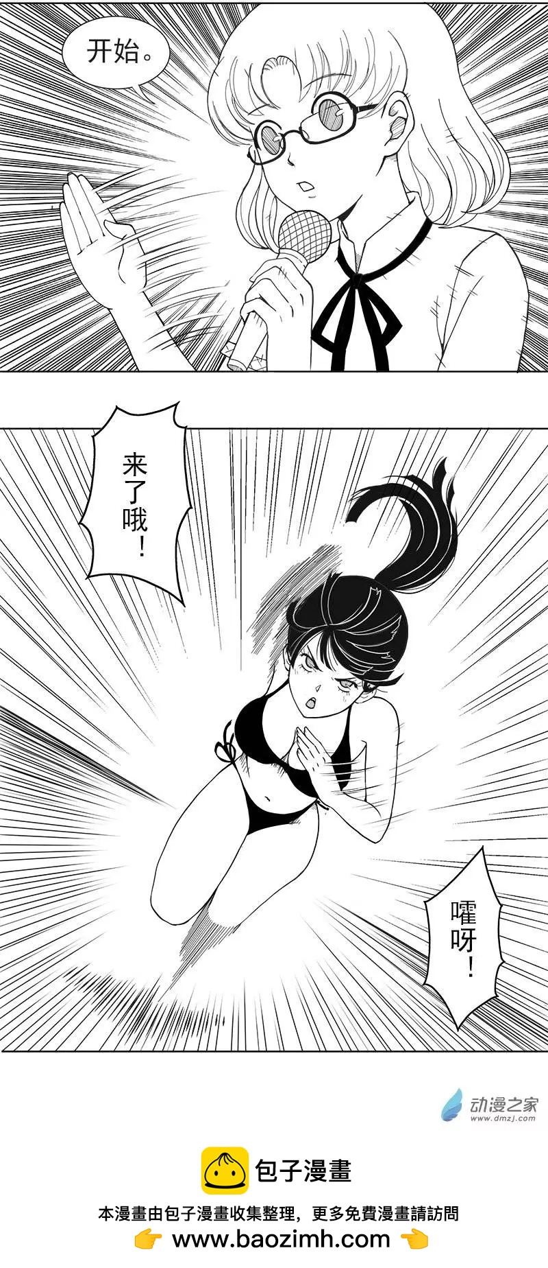 第12回 泳装番外A-第12话