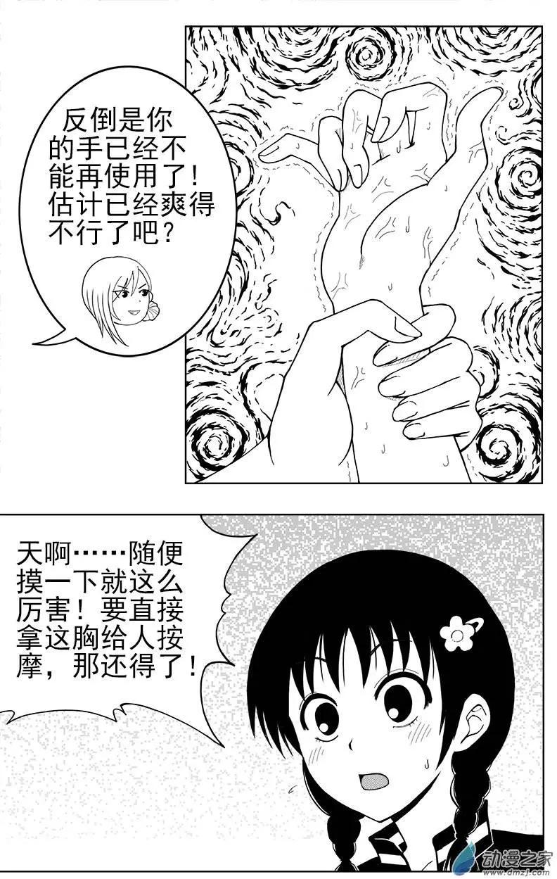 第14回 黄金比例-第14话