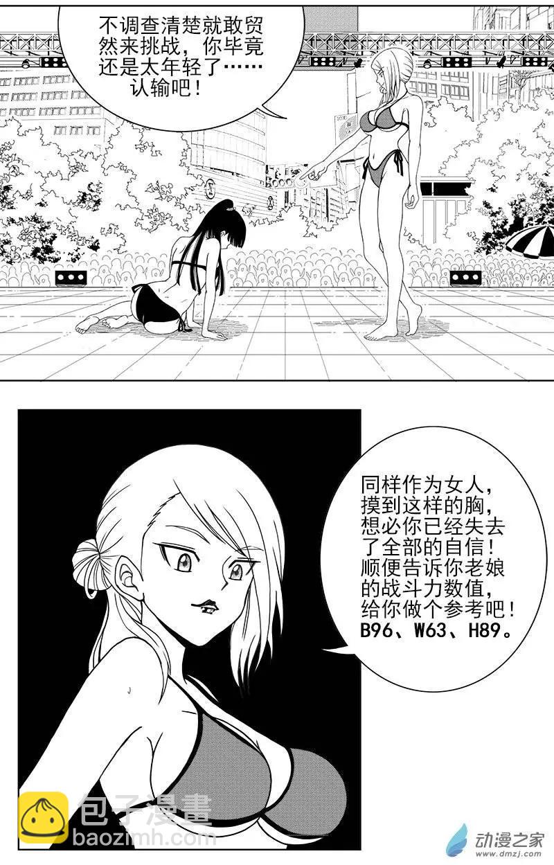 第14回 黄金比例-第14话