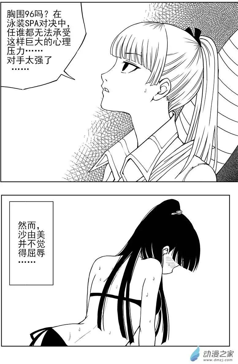 第14回 黄金比例-第14话