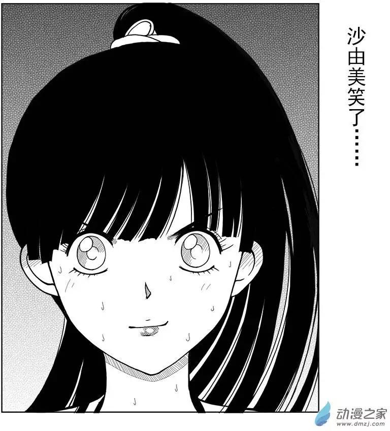 第14回 黄金比例-第14话