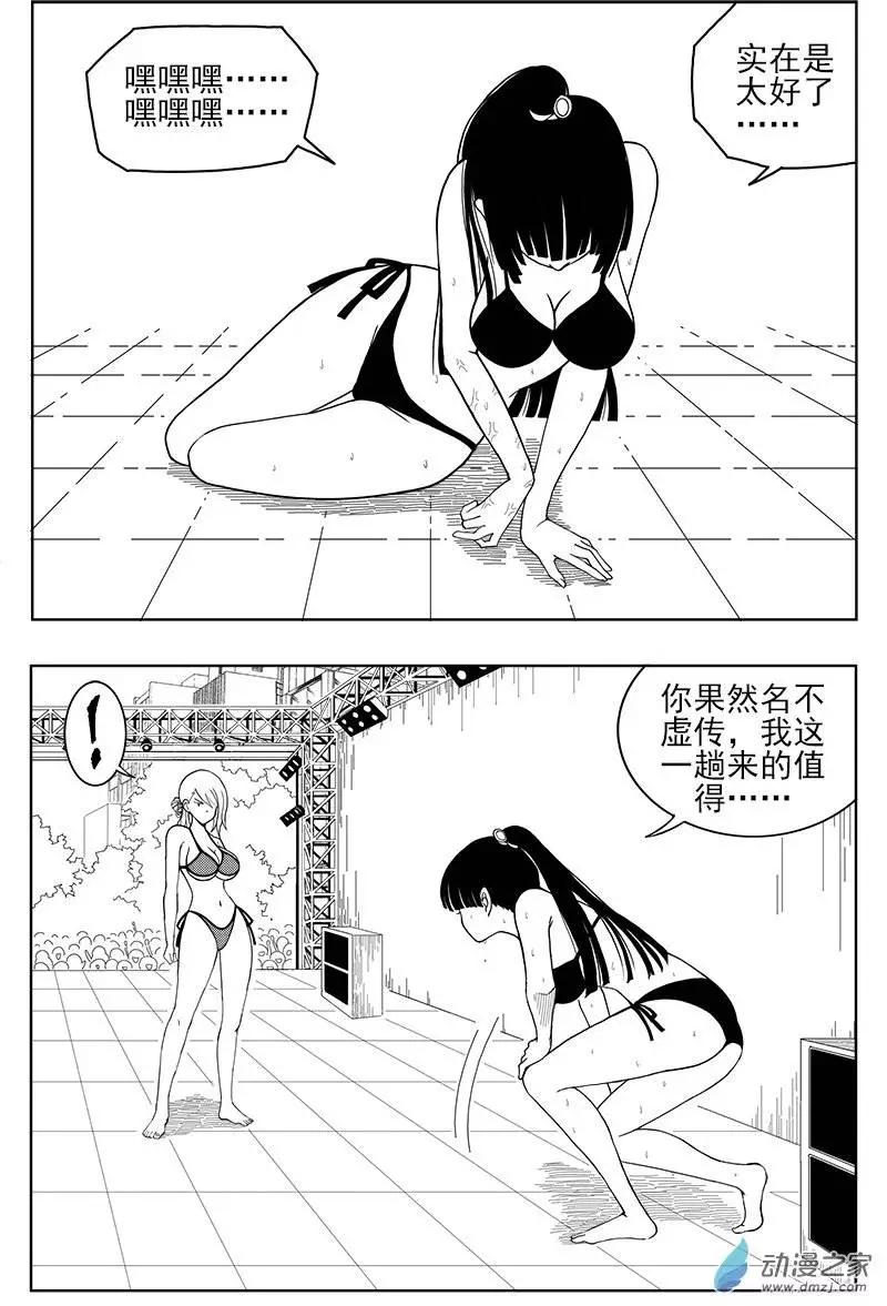 第14回 黄金比例-第14话