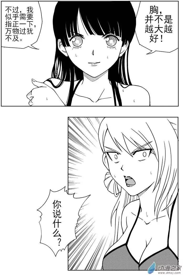 第14回 黄金比例-第14话