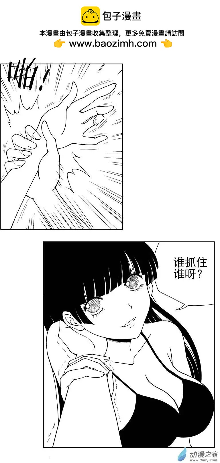 第14回 黄金比例-第14话