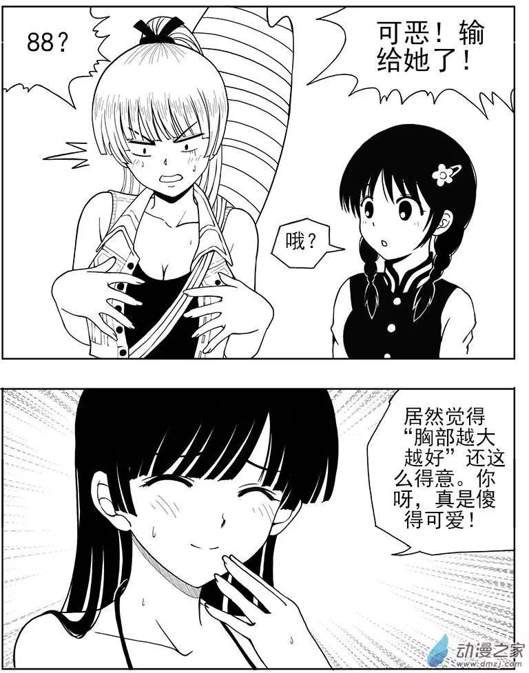 第14回 黄金比例-第14话