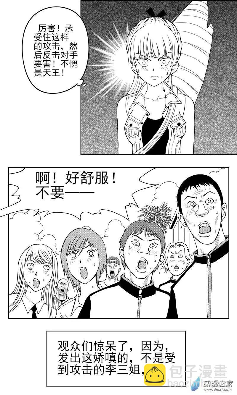 第14回 黄金比例-第14话