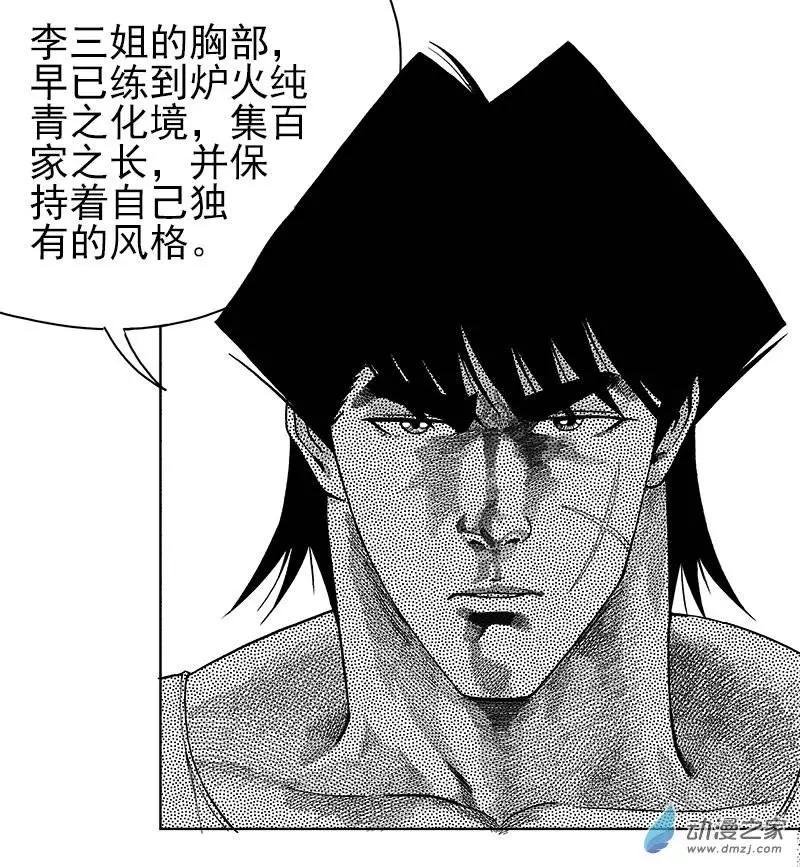 第14回 黄金比例-第14话