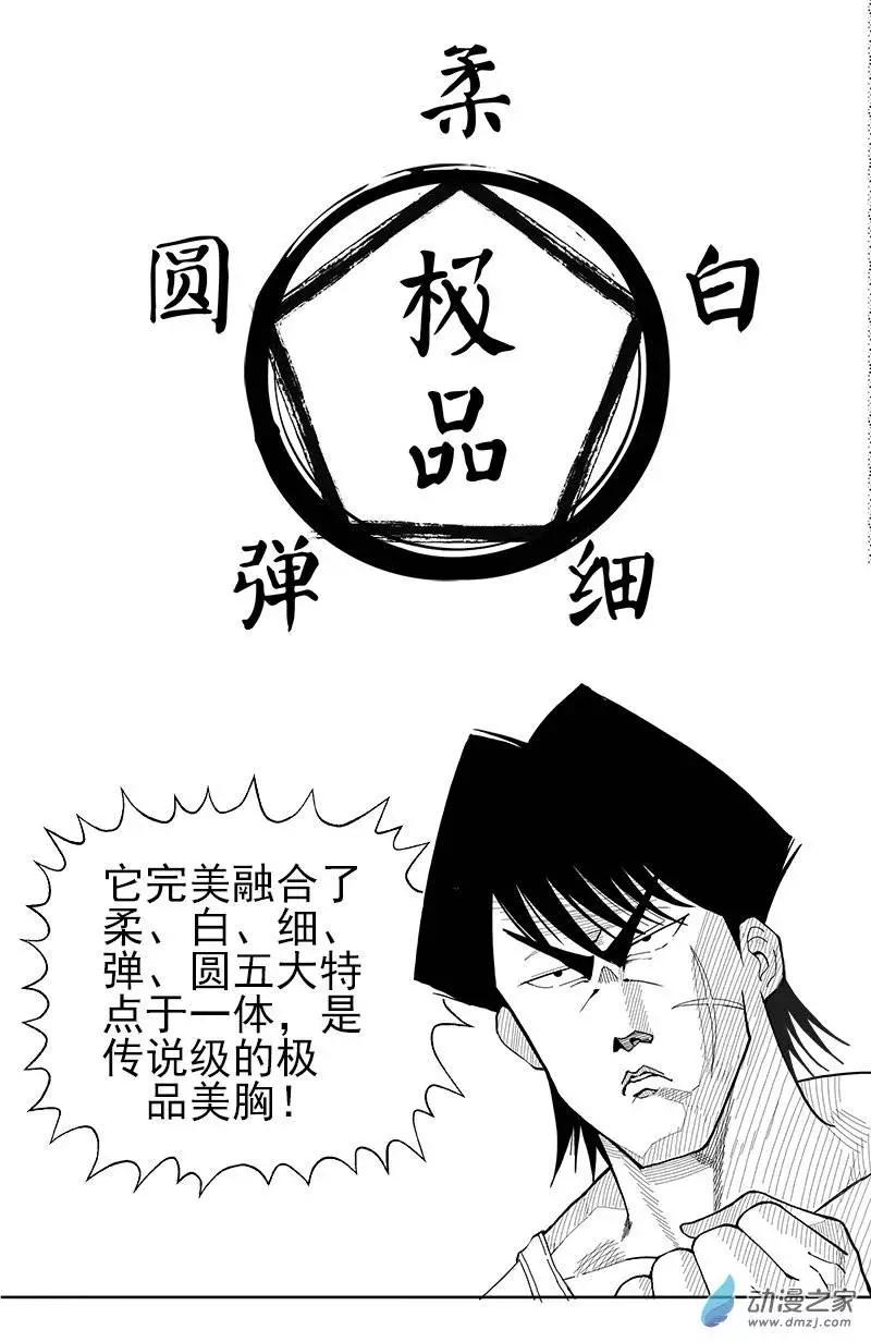 第14回 黄金比例-第14话