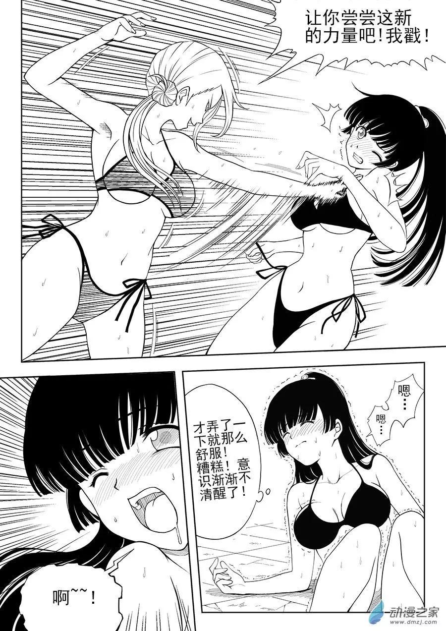 第16回 李三姐的绝招-第16话