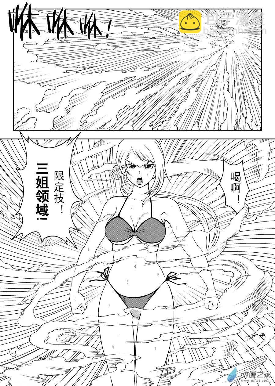 第16回 李三姐的绝招-第16话