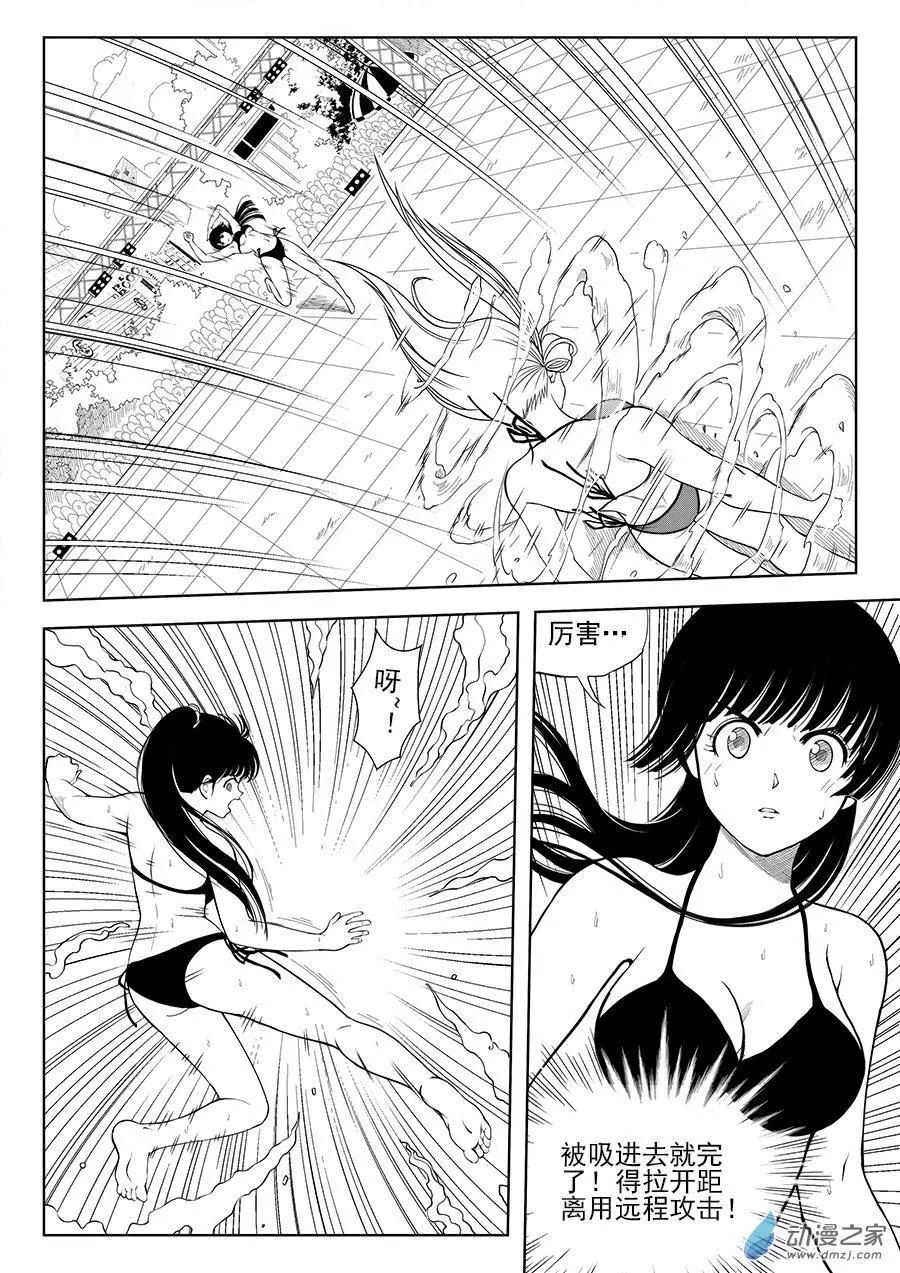 第16回 李三姐的绝招-第16话