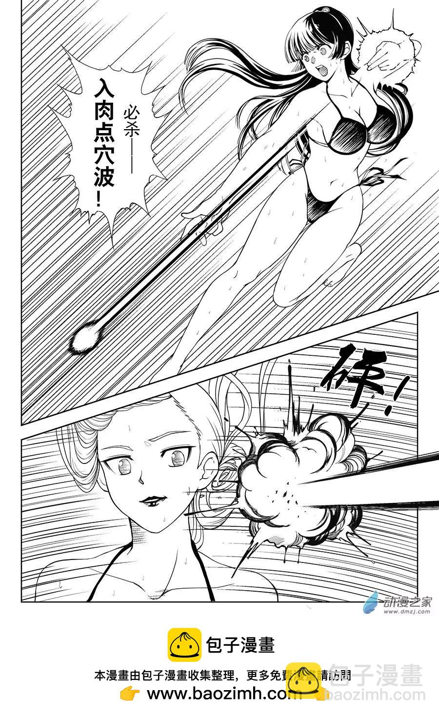 第16回 李三姐的绝招-第16话