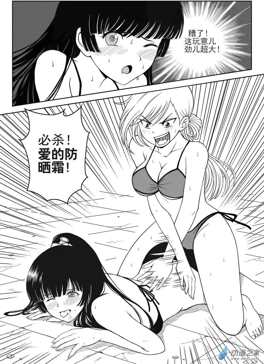 第16回 李三姐的绝招-第16话