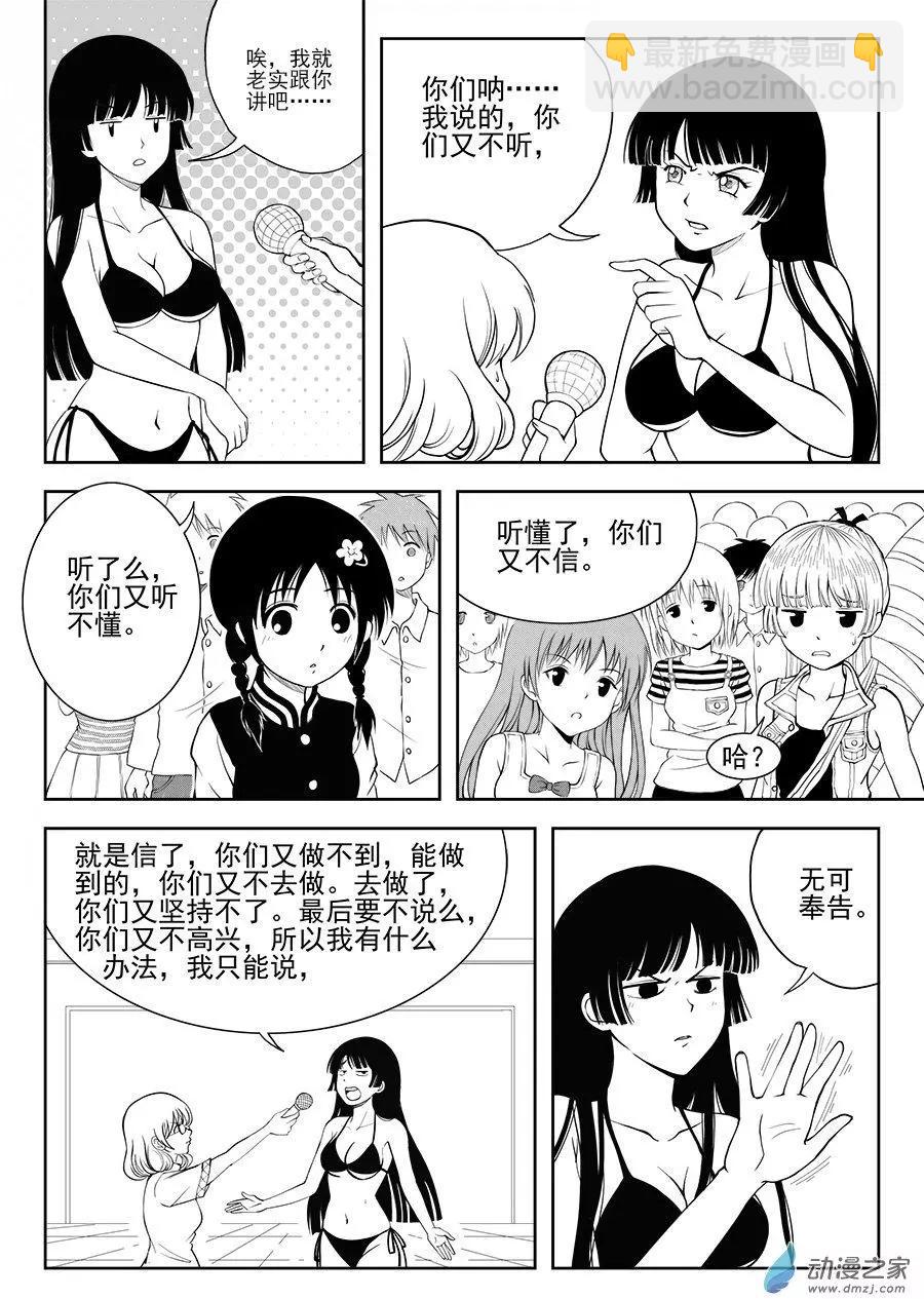 第18回 触之彼岸-第18话