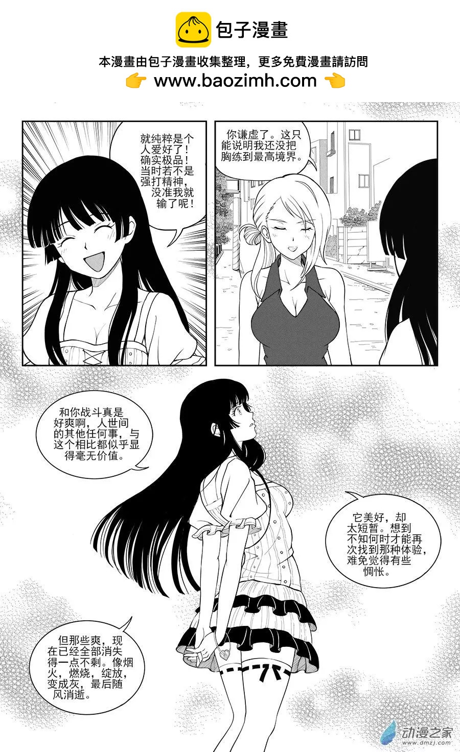 第18回 触之彼岸-第18话