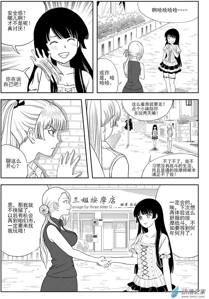 第18回 触之彼岸-第18话