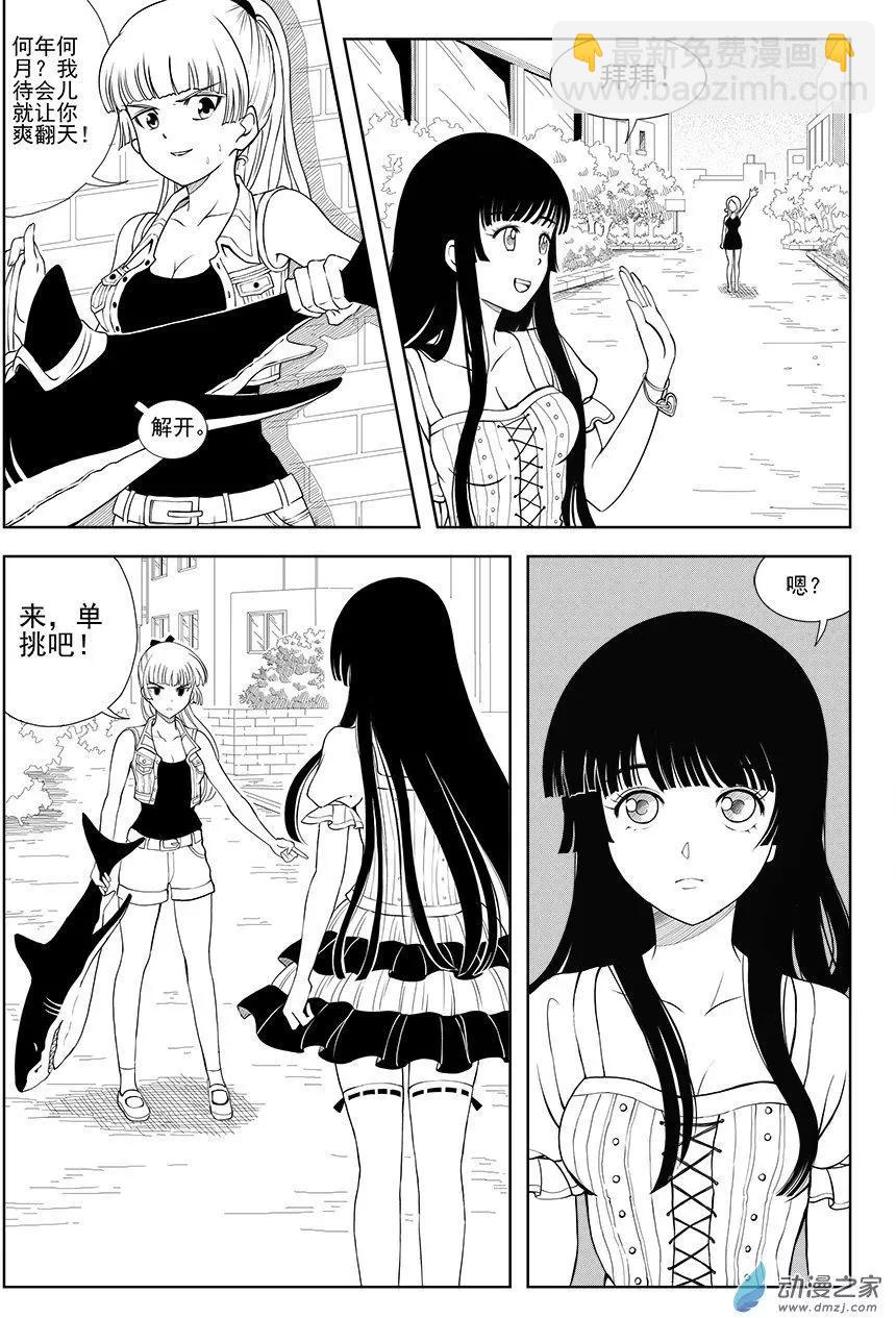 第18回 触之彼岸-第18话