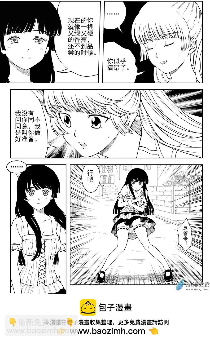 第18回 触之彼岸-第18话