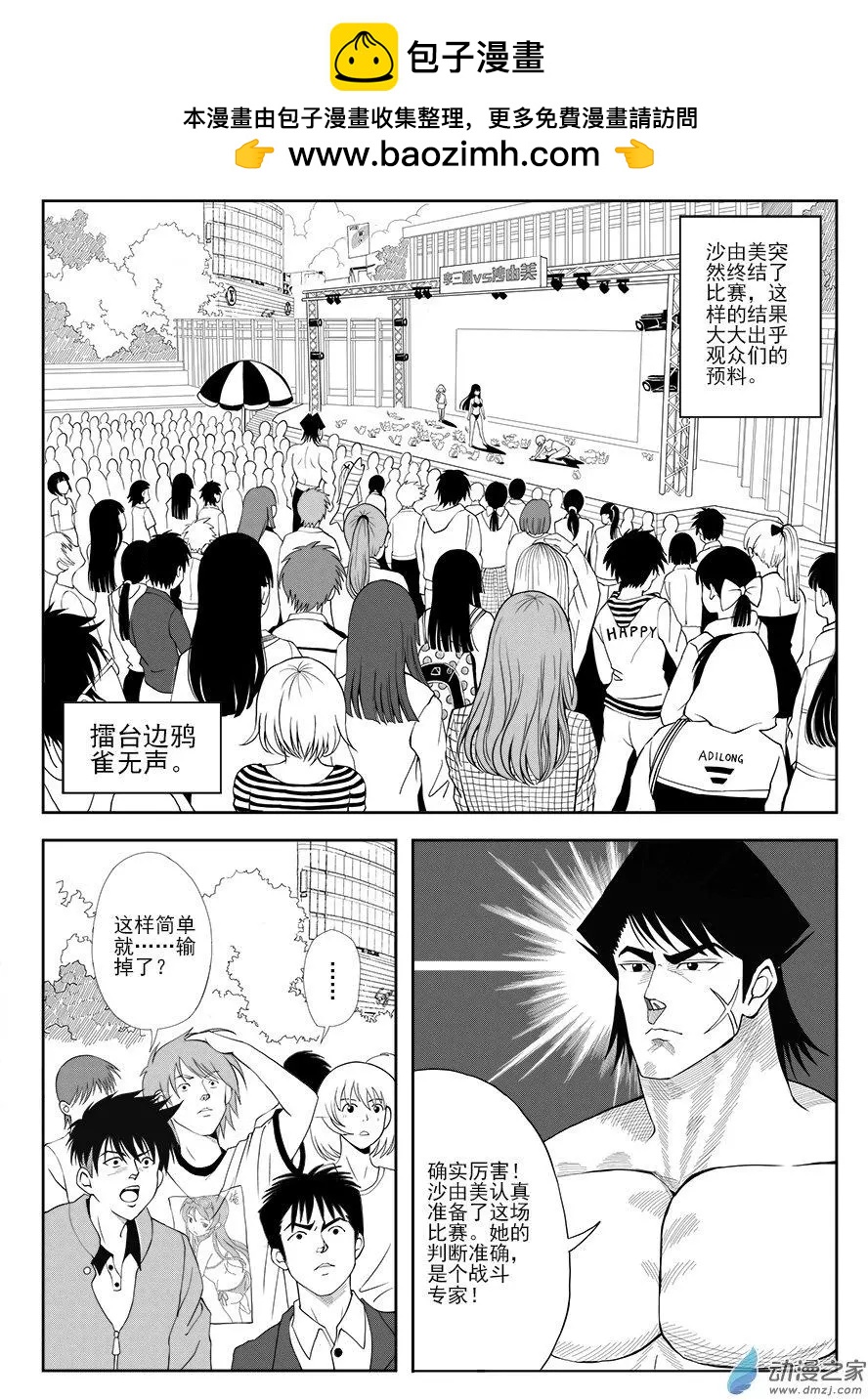 第18回 触之彼岸-第18话