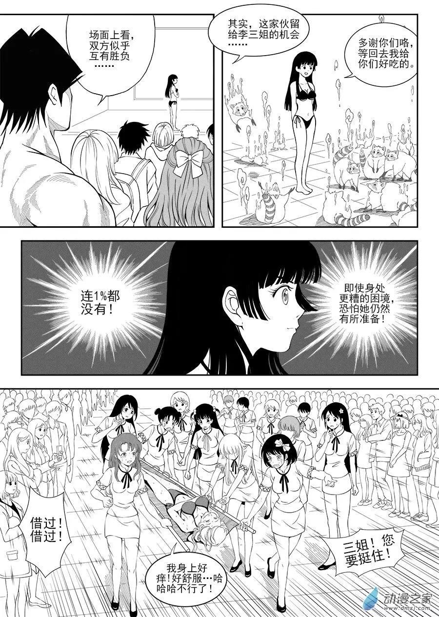 第18回 触之彼岸-第18话