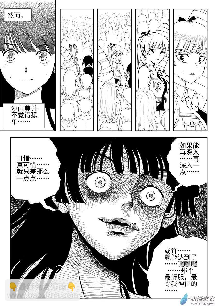 第18回 触之彼岸-第18话