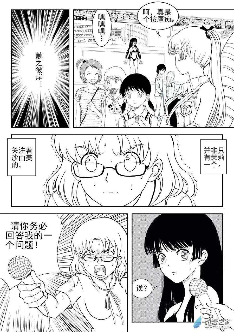 第18回 触之彼岸-第18话