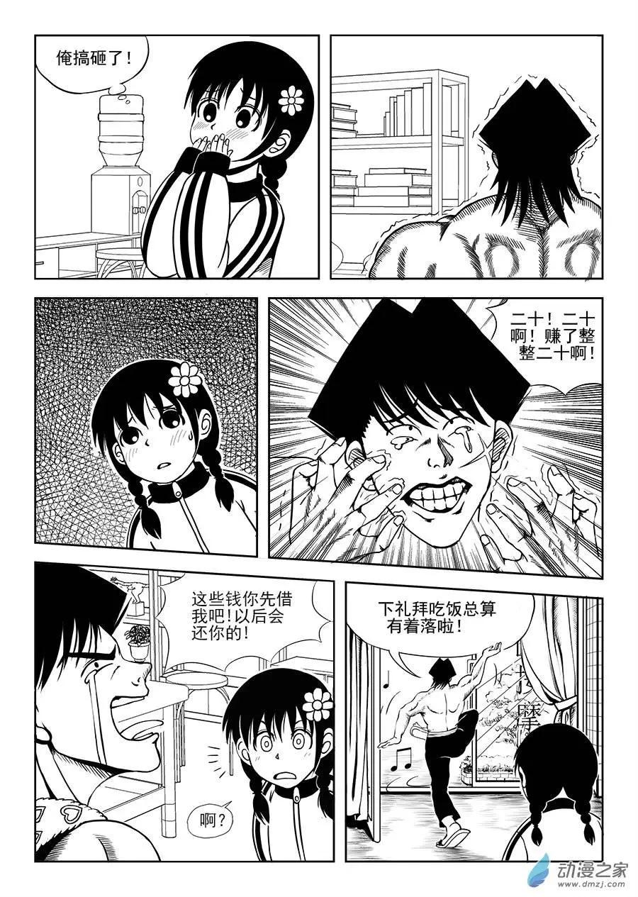 第02回 初次工作-第2话