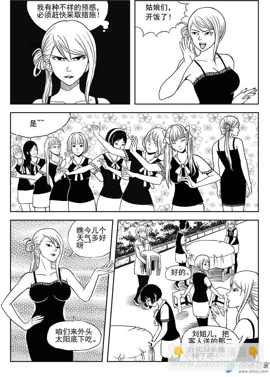 第02回 初次工作-第2话