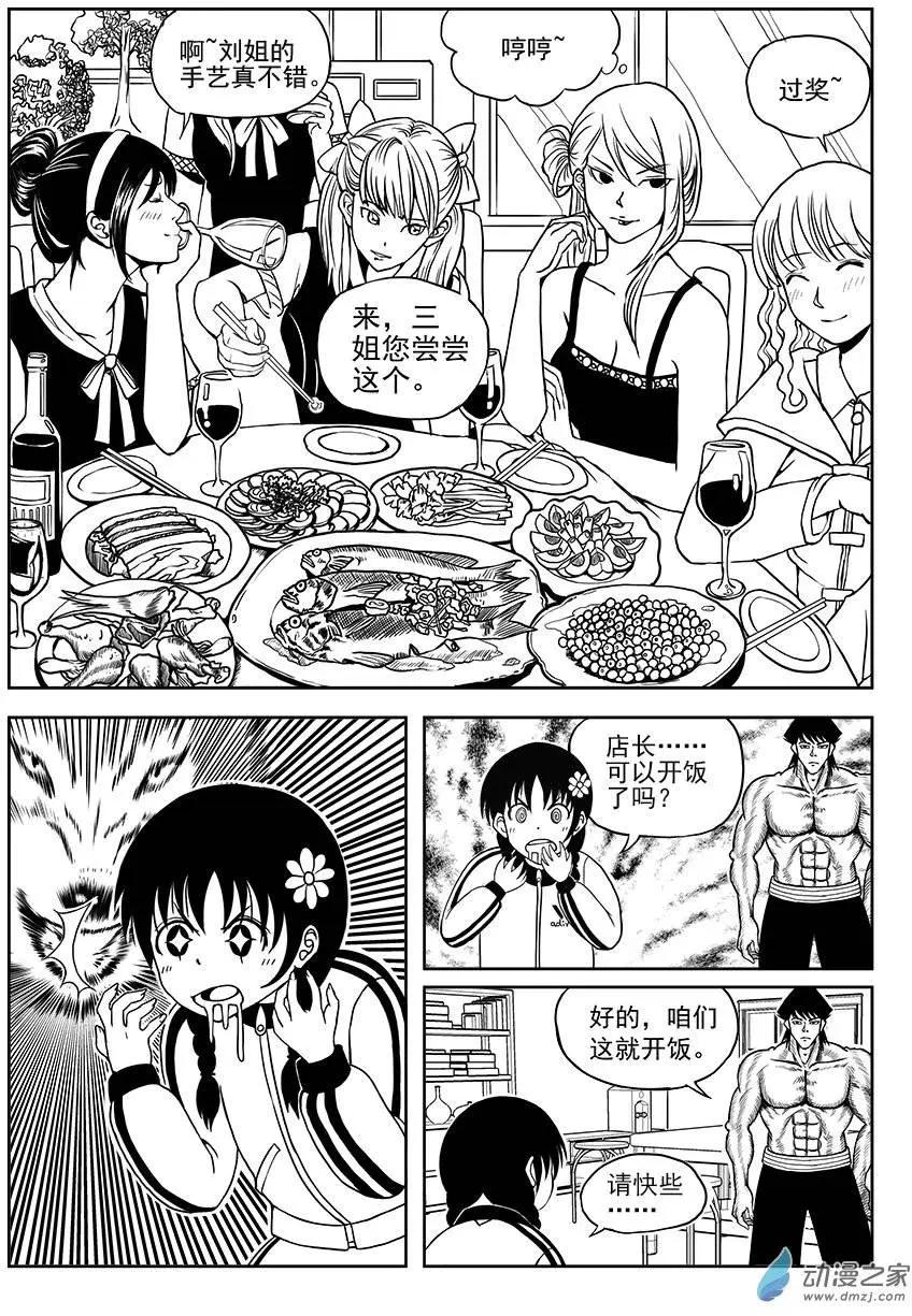 第02回 初次工作-第2话