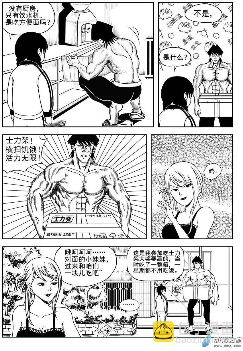 第02回 初次工作-第2话