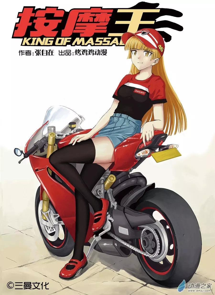 第20回 等价交换-第20话