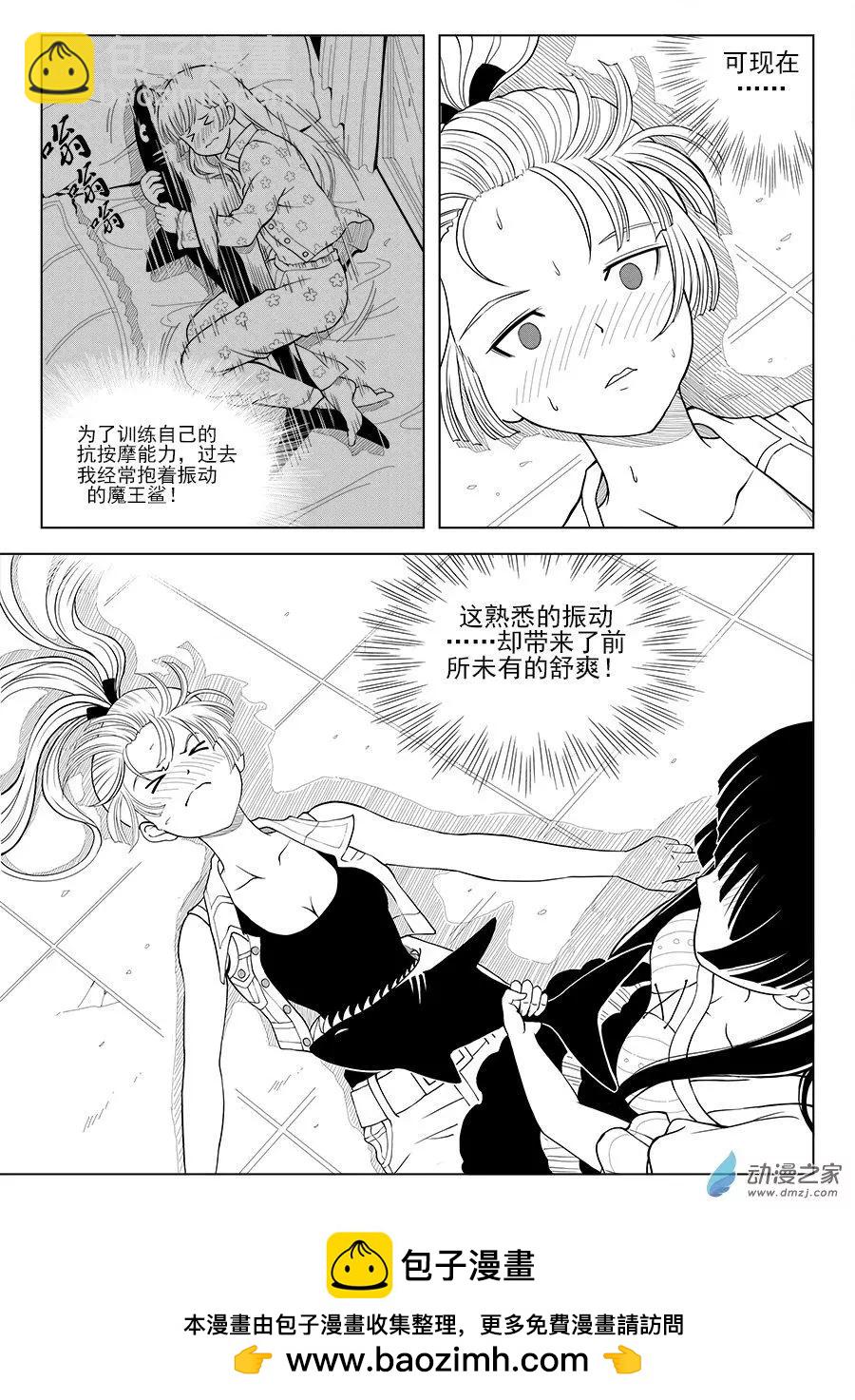 第20回 等价交换-第20话