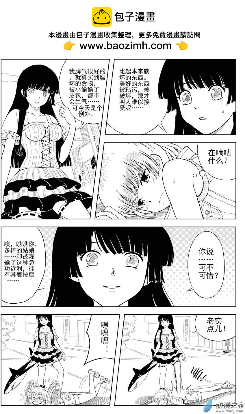 第20回 等价交换-第20话